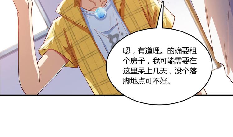 修真聊天群韩漫全集-第20话 放心吧弄断条腿就好！无删减无遮挡章节图片 