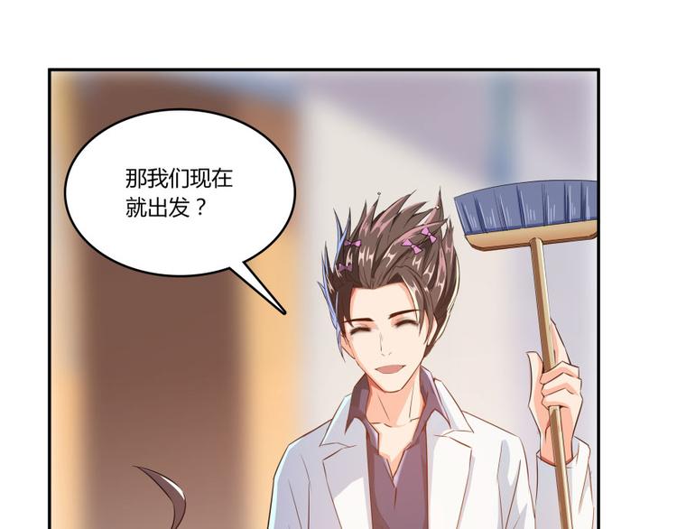 修真聊天群韩漫全集-第20话 放心吧弄断条腿就好！无删减无遮挡章节图片 