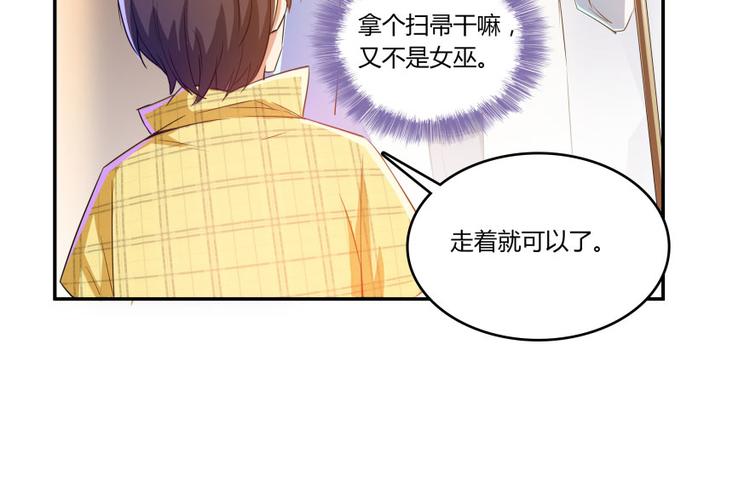 修真聊天群韩漫全集-第20话 放心吧弄断条腿就好！无删减无遮挡章节图片 