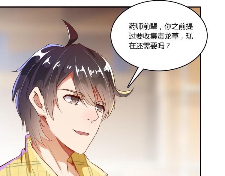 修真聊天群韩漫全集-第20话 放心吧弄断条腿就好！无删减无遮挡章节图片 