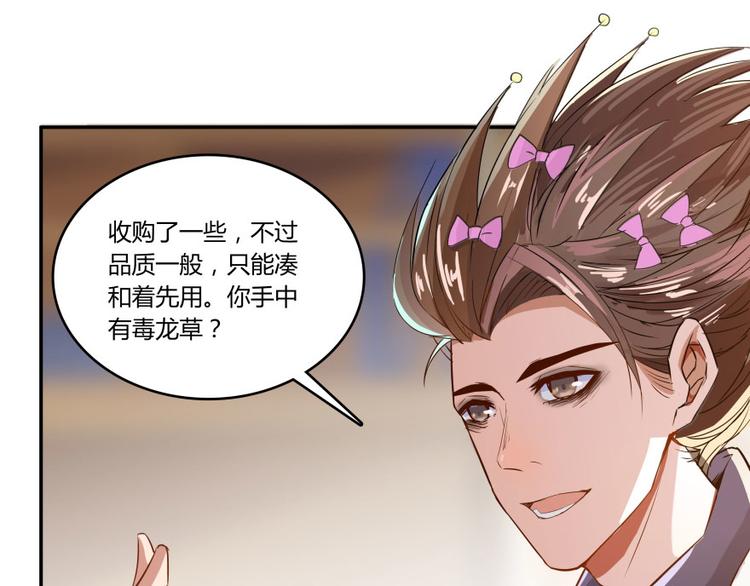 修真聊天群韩漫全集-第20话 放心吧弄断条腿就好！无删减无遮挡章节图片 