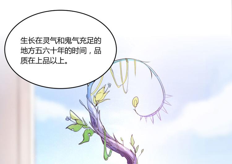 修真聊天群韩漫全集-第20话 放心吧弄断条腿就好！无删减无遮挡章节图片 