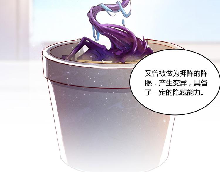 修真聊天群韩漫全集-第20话 放心吧弄断条腿就好！无删减无遮挡章节图片 