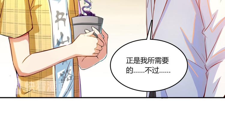 修真聊天群韩漫全集-第20话 放心吧弄断条腿就好！无删减无遮挡章节图片 