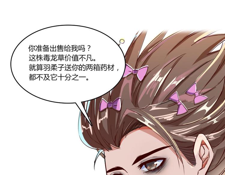修真聊天群韩漫全集-第20话 放心吧弄断条腿就好！无删减无遮挡章节图片 