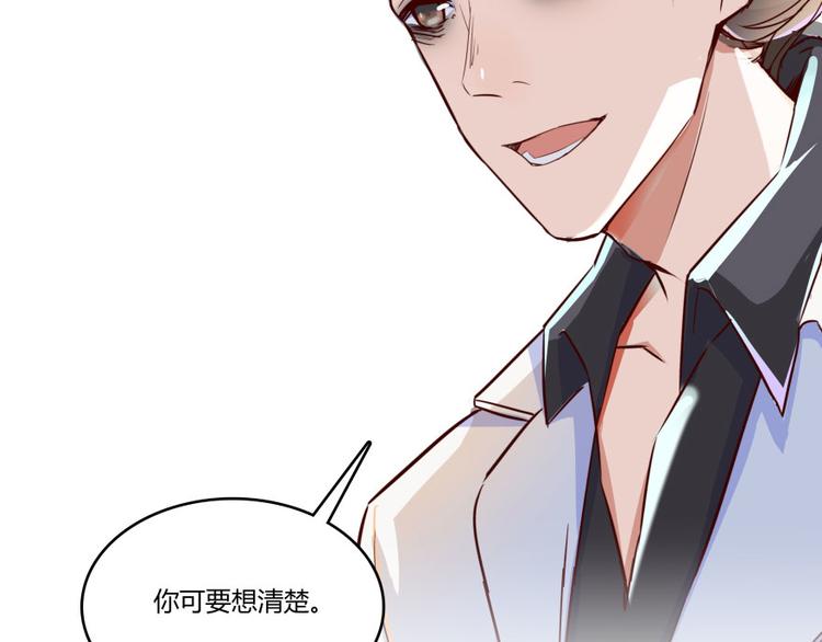 修真聊天群韩漫全集-第20话 放心吧弄断条腿就好！无删减无遮挡章节图片 