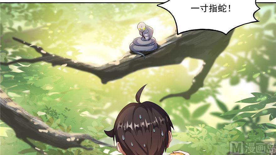 修真聊天群韩漫全集-第185话 一寸指蛇无删减无遮挡章节图片 