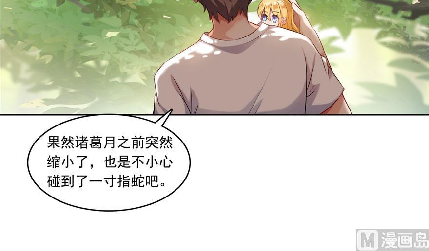 修真聊天群韩漫全集-第185话 一寸指蛇无删减无遮挡章节图片 