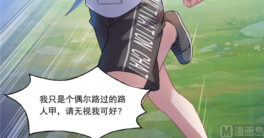 修真聊天群韩漫全集-第185话 一寸指蛇无删减无遮挡章节图片 