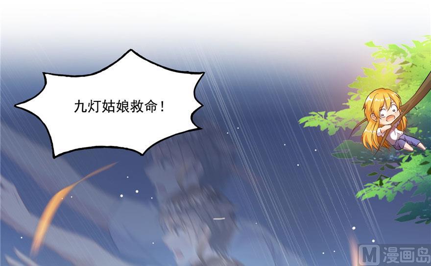 修真聊天群韩漫全集-第185话 一寸指蛇无删减无遮挡章节图片 