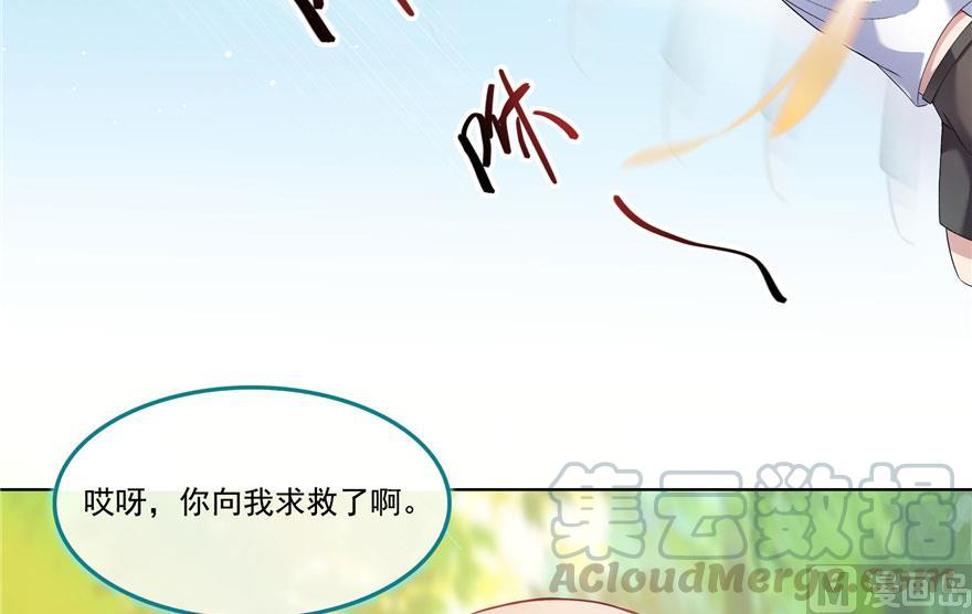 修真聊天群韩漫全集-第185话 一寸指蛇无删减无遮挡章节图片 