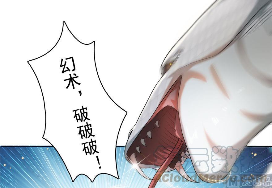 修真聊天群韩漫全集-第185话 一寸指蛇无删减无遮挡章节图片 