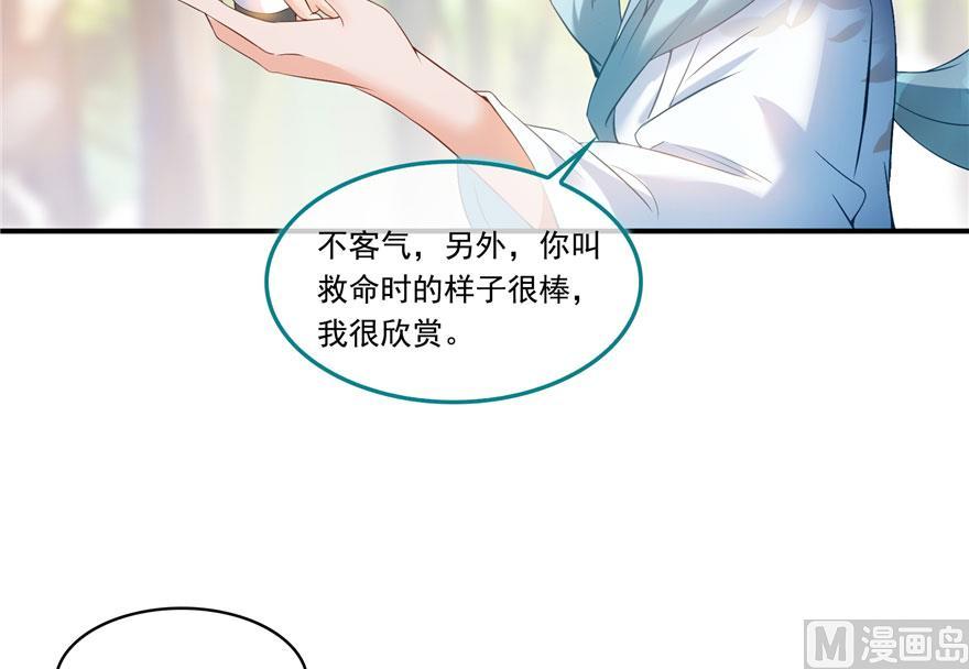 修真聊天群韩漫全集-第185话 一寸指蛇无删减无遮挡章节图片 