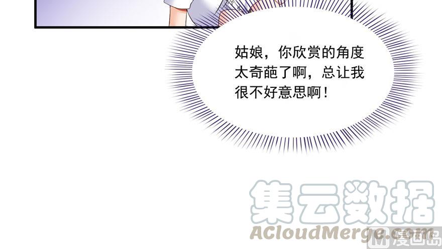 修真聊天群韩漫全集-第185话 一寸指蛇无删减无遮挡章节图片 