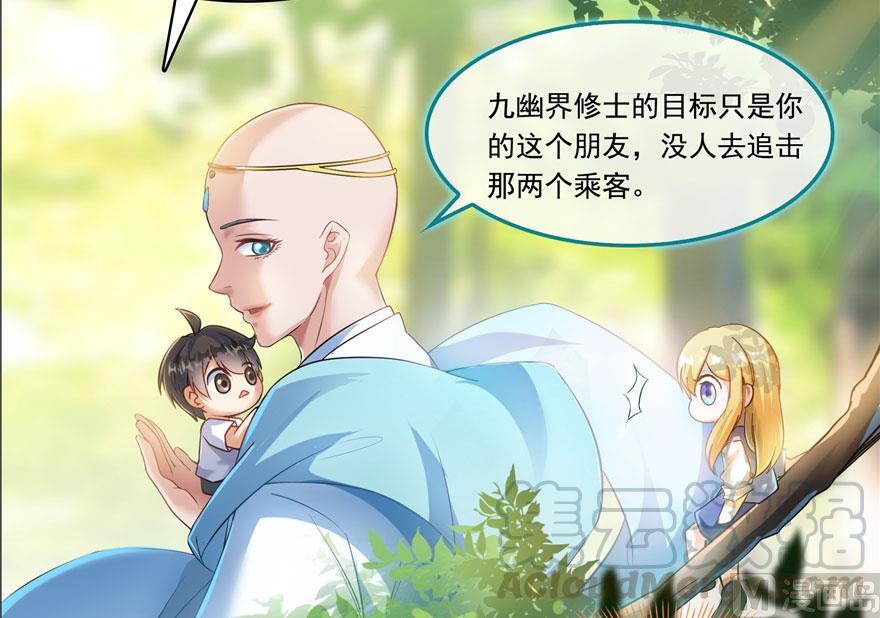 修真聊天群韩漫全集-第185话 一寸指蛇无删减无遮挡章节图片 