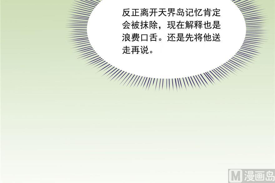 修真聊天群韩漫全集-第185话 一寸指蛇无删减无遮挡章节图片 