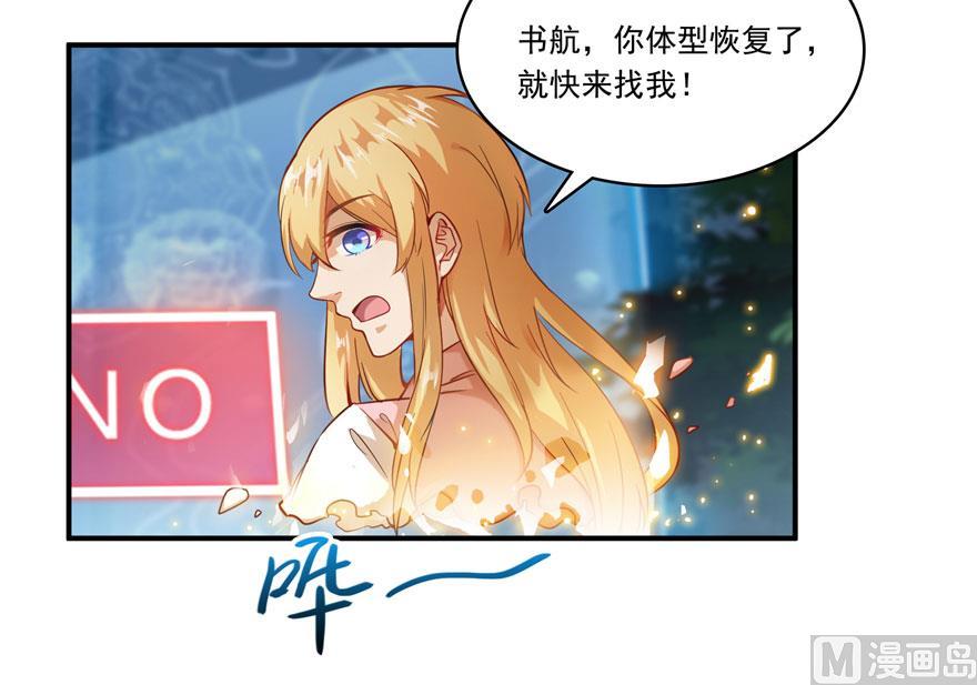 修真聊天群韩漫全集-第185话 一寸指蛇无删减无遮挡章节图片 