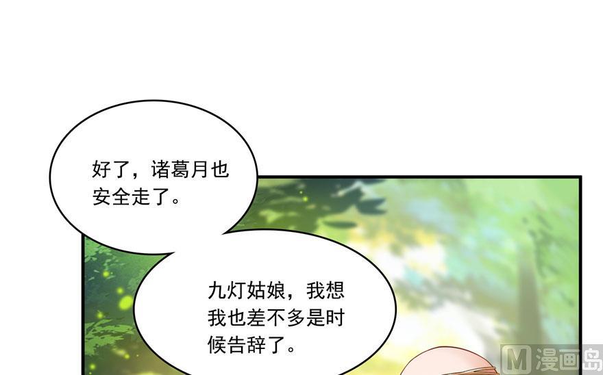 修真聊天群韩漫全集-第185话 一寸指蛇无删减无遮挡章节图片 