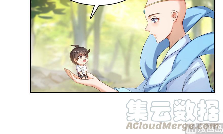 修真聊天群韩漫全集-第185话 一寸指蛇无删减无遮挡章节图片 