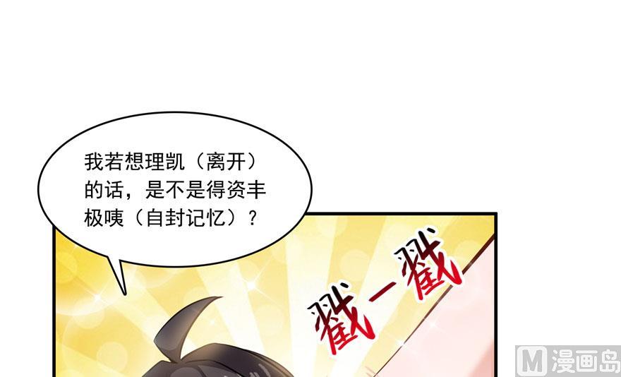 修真聊天群韩漫全集-第185话 一寸指蛇无删减无遮挡章节图片 