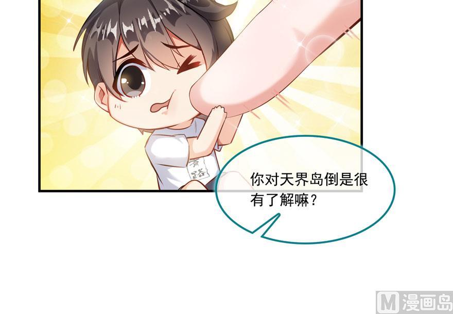 修真聊天群韩漫全集-第185话 一寸指蛇无删减无遮挡章节图片 