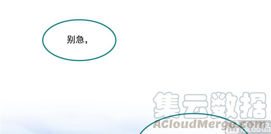修真聊天群韩漫全集-第185话 一寸指蛇无删减无遮挡章节图片 