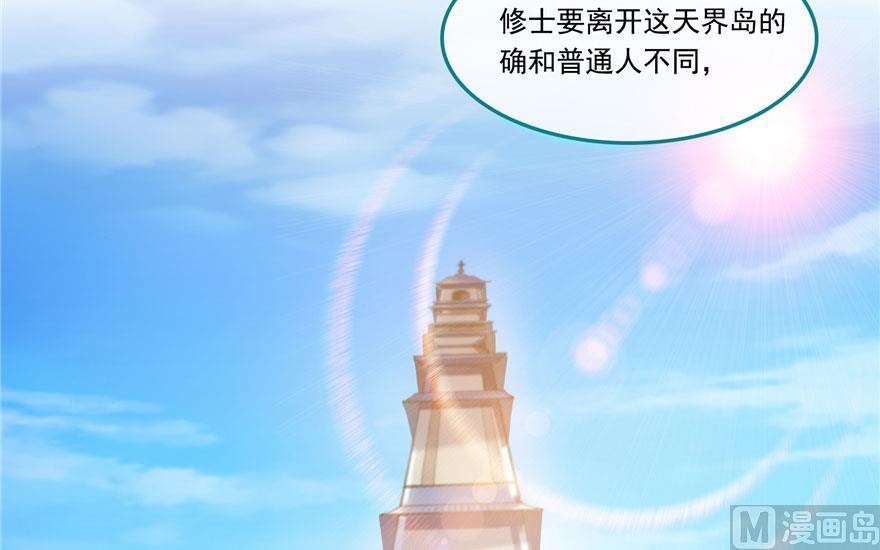修真聊天群韩漫全集-第185话 一寸指蛇无删减无遮挡章节图片 