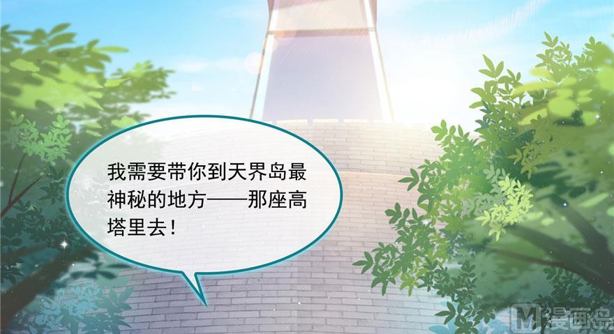 修真聊天群韩漫全集-第185话 一寸指蛇无删减无遮挡章节图片 