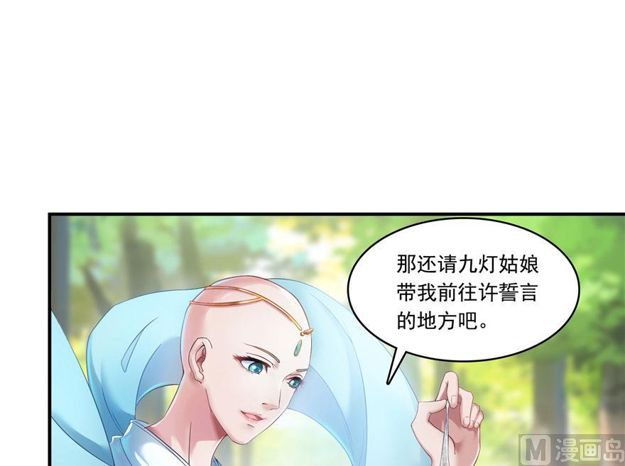 修真聊天群韩漫全集-第185话 一寸指蛇无删减无遮挡章节图片 