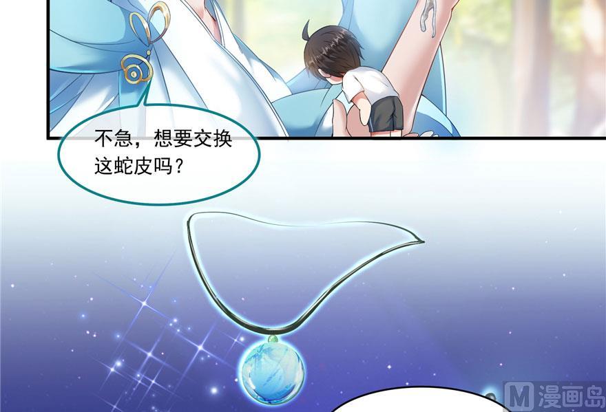修真聊天群韩漫全集-第185话 一寸指蛇无删减无遮挡章节图片 