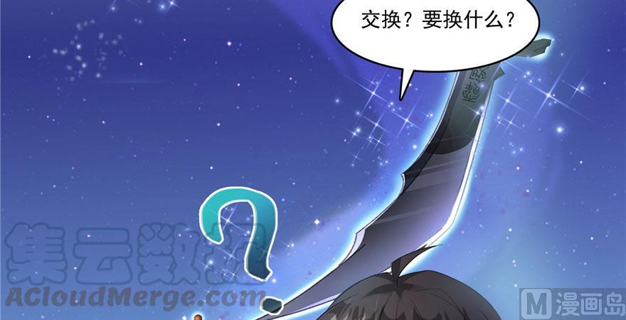 修真聊天群韩漫全集-第185话 一寸指蛇无删减无遮挡章节图片 