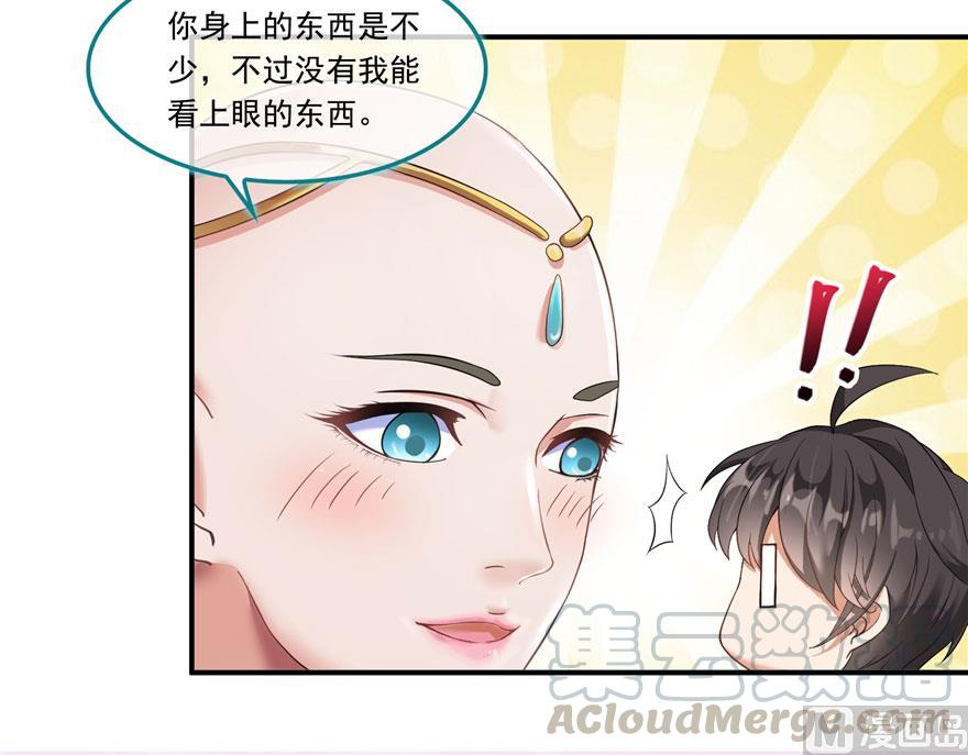 修真聊天群韩漫全集-第185话 一寸指蛇无删减无遮挡章节图片 
