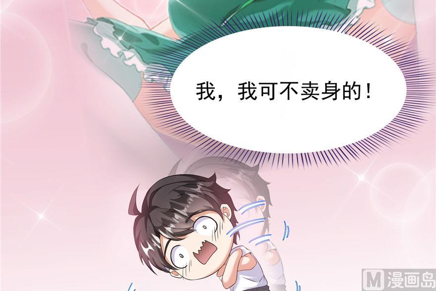 修真聊天群韩漫全集-第185话 一寸指蛇无删减无遮挡章节图片 
