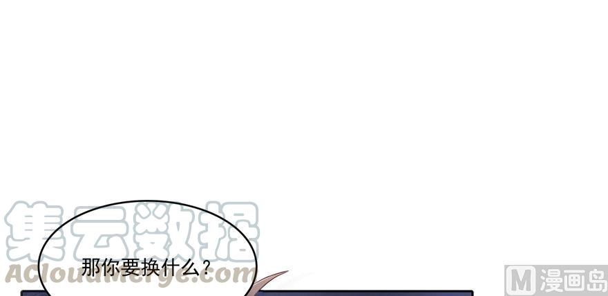 修真聊天群韩漫全集-第186话 我有几个愿望无删减无遮挡章节图片 