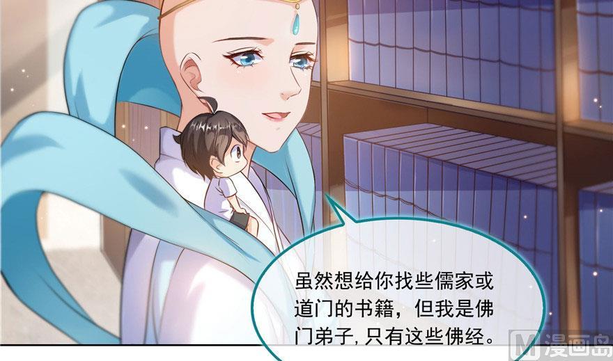 修真聊天群韩漫全集-第186话 我有几个愿望无删减无遮挡章节图片 