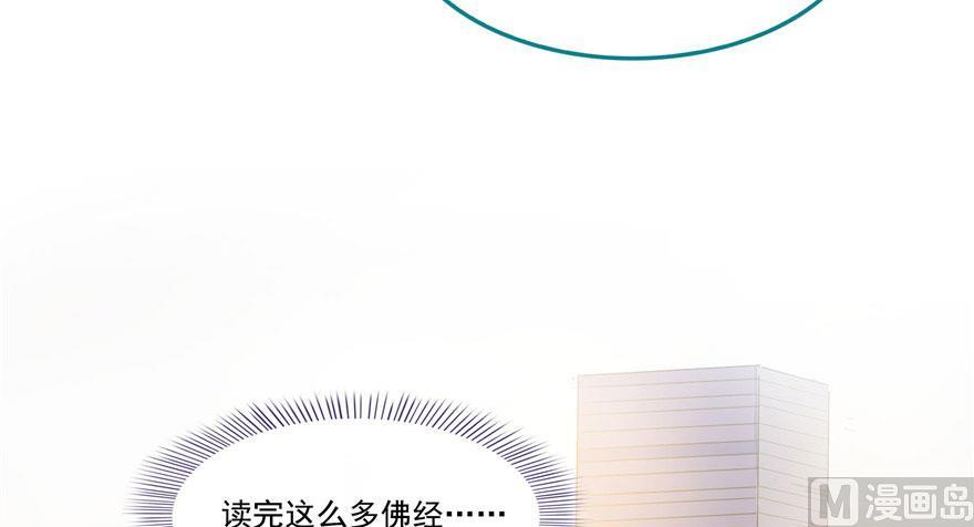 修真聊天群韩漫全集-第186话 我有几个愿望无删减无遮挡章节图片 