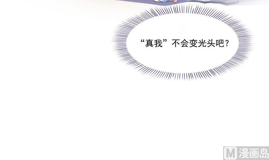 修真聊天群韩漫全集-第186话 我有几个愿望无删减无遮挡章节图片 