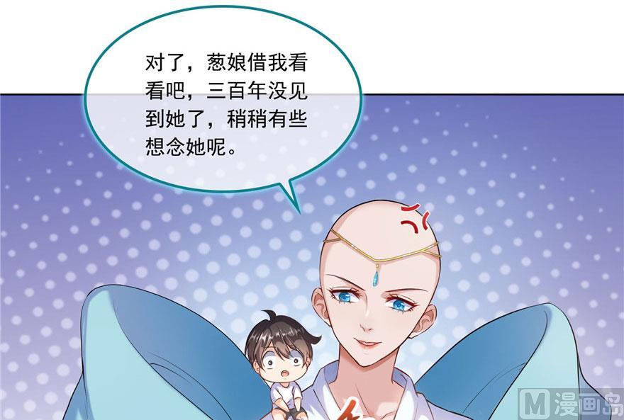 修真聊天群韩漫全集-第186话 我有几个愿望无删减无遮挡章节图片 