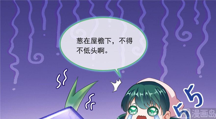 修真聊天群韩漫全集-第186话 我有几个愿望无删减无遮挡章节图片 