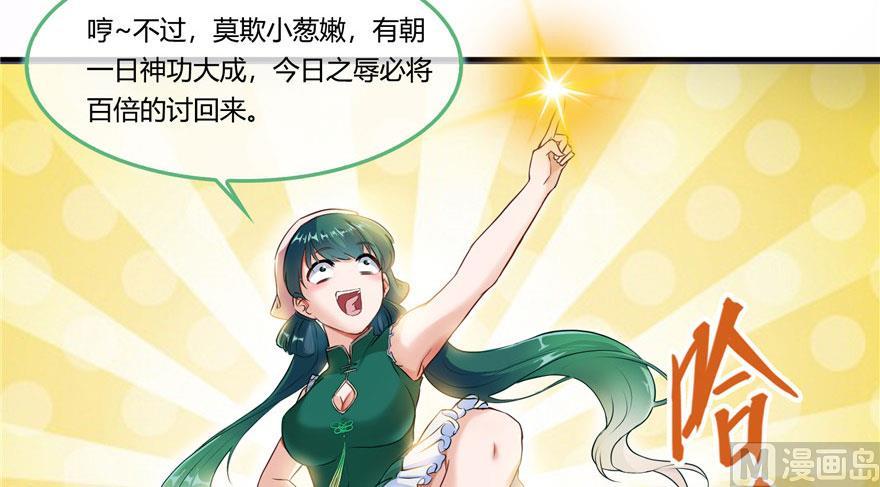 修真聊天群韩漫全集-第186话 我有几个愿望无删减无遮挡章节图片 