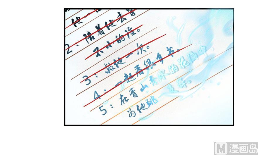 修真聊天群韩漫全集-第186话 我有几个愿望无删减无遮挡章节图片 