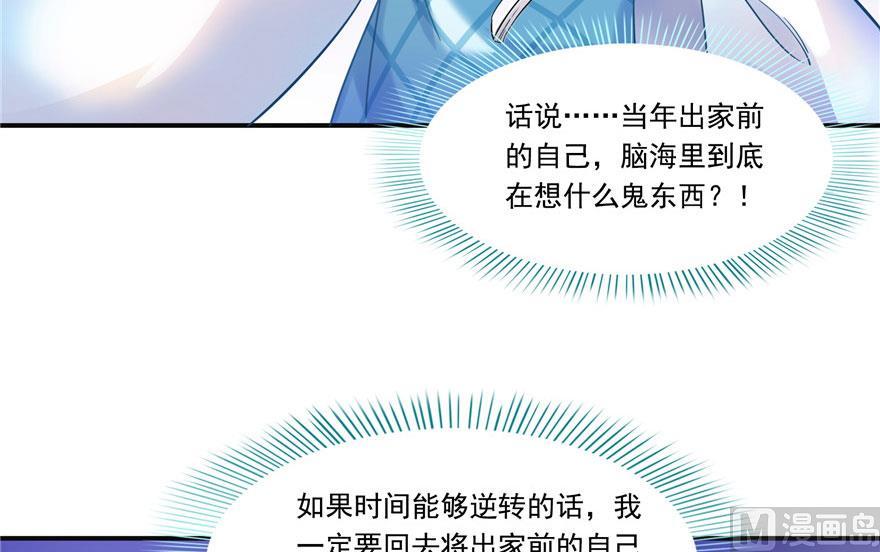 修真聊天群韩漫全集-第186话 我有几个愿望无删减无遮挡章节图片 