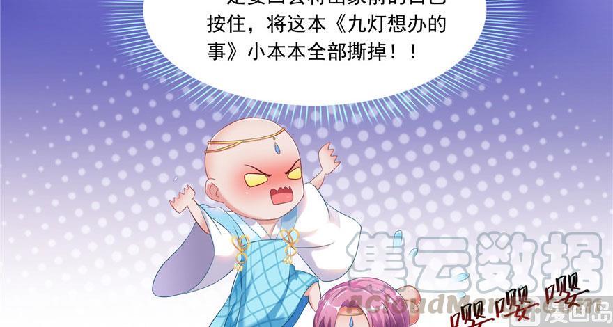 修真聊天群韩漫全集-第186话 我有几个愿望无删减无遮挡章节图片 