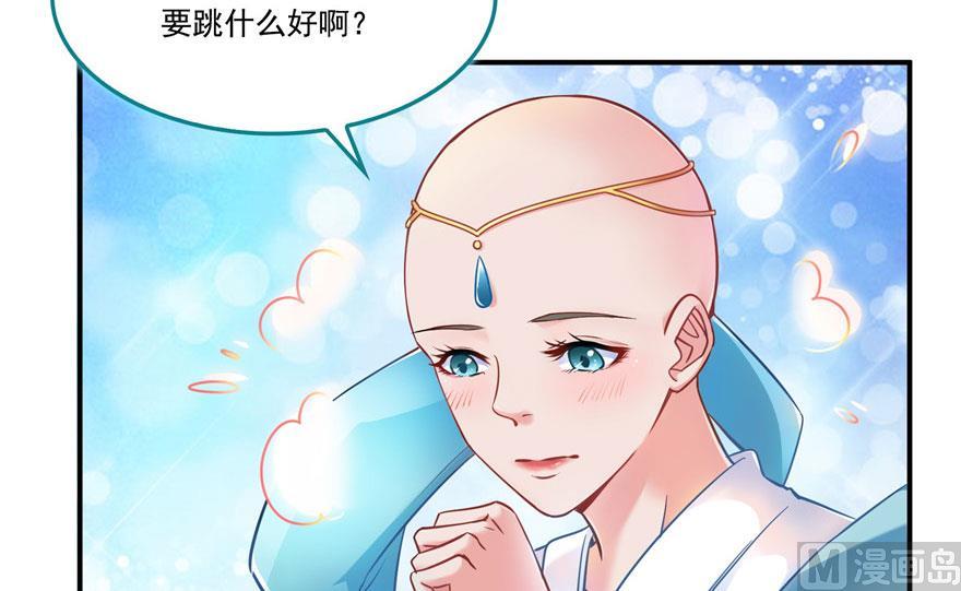 修真聊天群韩漫全集-第186话 我有几个愿望无删减无遮挡章节图片 