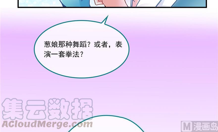 修真聊天群韩漫全集-第186话 我有几个愿望无删减无遮挡章节图片 