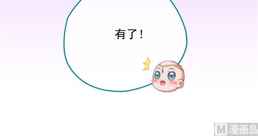 修真聊天群韩漫全集-第186话 我有几个愿望无删减无遮挡章节图片 