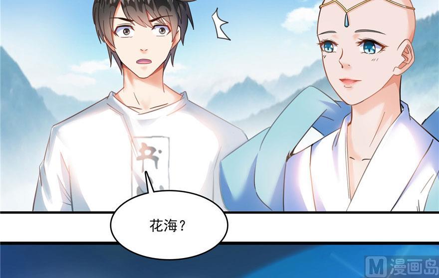修真聊天群韩漫全集-第186话 我有几个愿望无删减无遮挡章节图片 