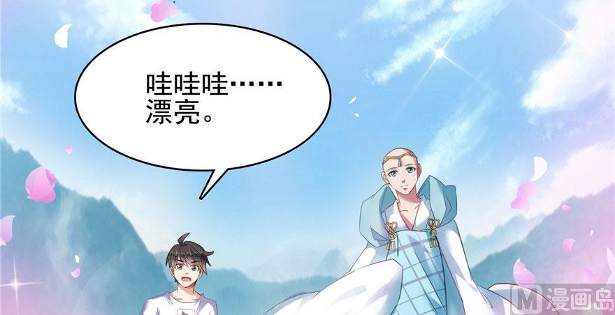 修真聊天群韩漫全集-第186话 我有几个愿望无删减无遮挡章节图片 