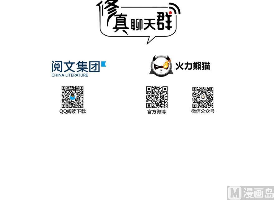 修真聊天群韩漫全集-第186话 我有几个愿望无删减无遮挡章节图片 