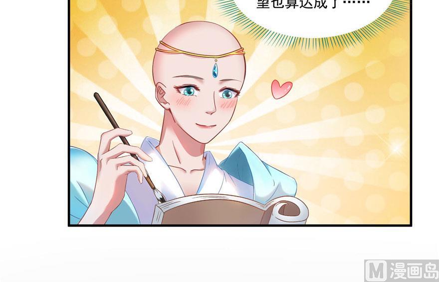 修真聊天群韩漫全集-第186话 我有几个愿望无删减无遮挡章节图片 